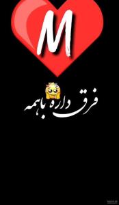 منحرف فک نکنین