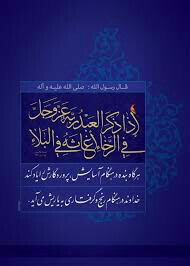 خداوند مهربان همراهتان