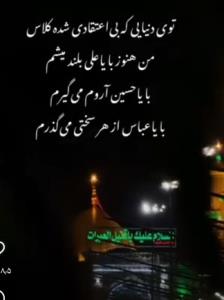 تواین دنیای پوچ...