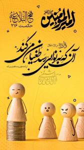 ❤الّلهُـمَّ‌عَجِّـلْ‌لِوَلِیِّکَـ الْفَـرَج❤