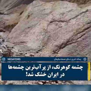 باید خون گریست 😓😓😓