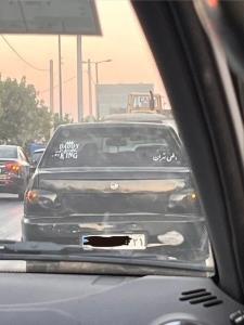 اوکی داداش، ولی کاش حداقل پلاکت مال تهران بود.💔😔
