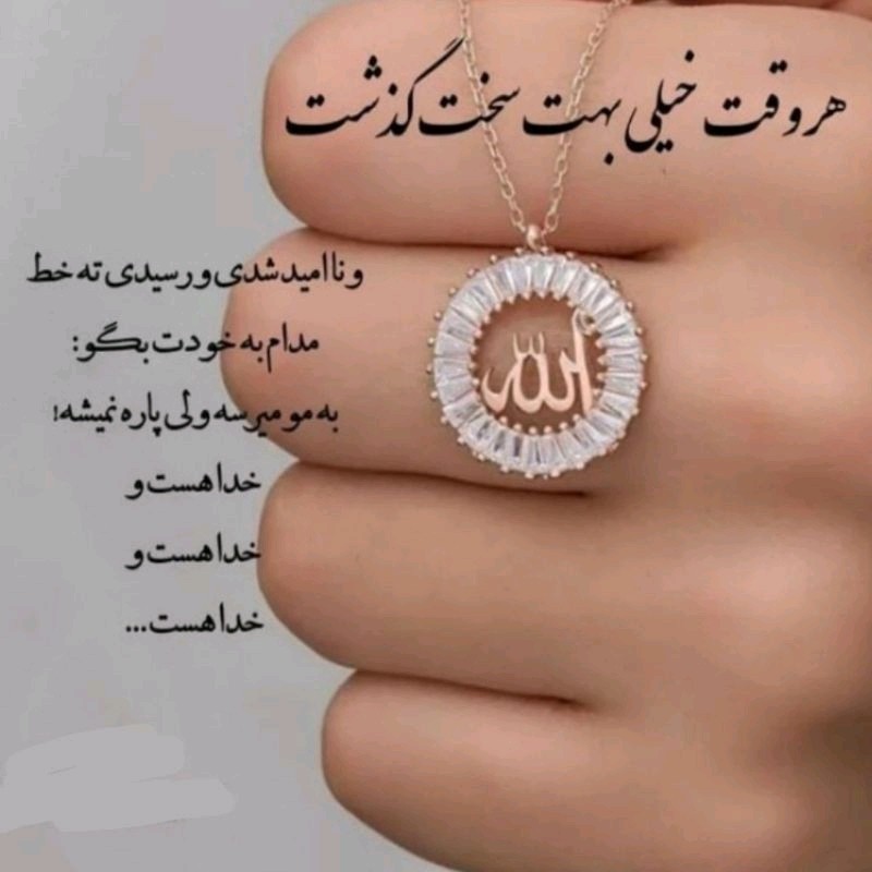 🙏🙏فقط خدا و بس 🙏🙏