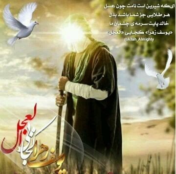 🌹الّلهُـمَّ‌عَجِّـلْ‌لِوَلِیِّکَـ الْفَـرَج🌹