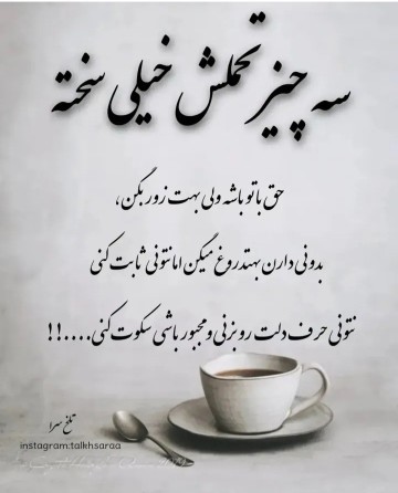 شرح درمتن تصویر 👍👍