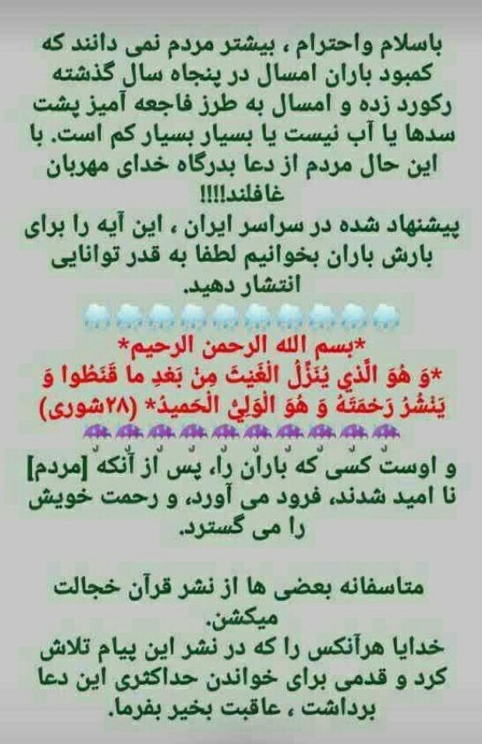 لطفا بخونید ایندعارو ضرری نداره