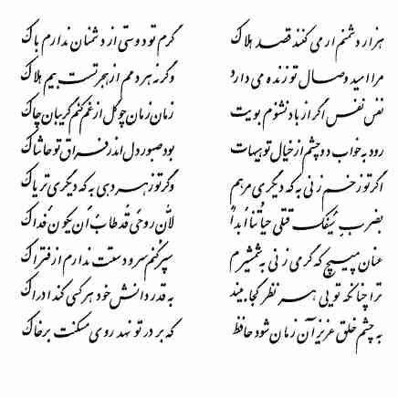 تفال به خواجه حافظ 