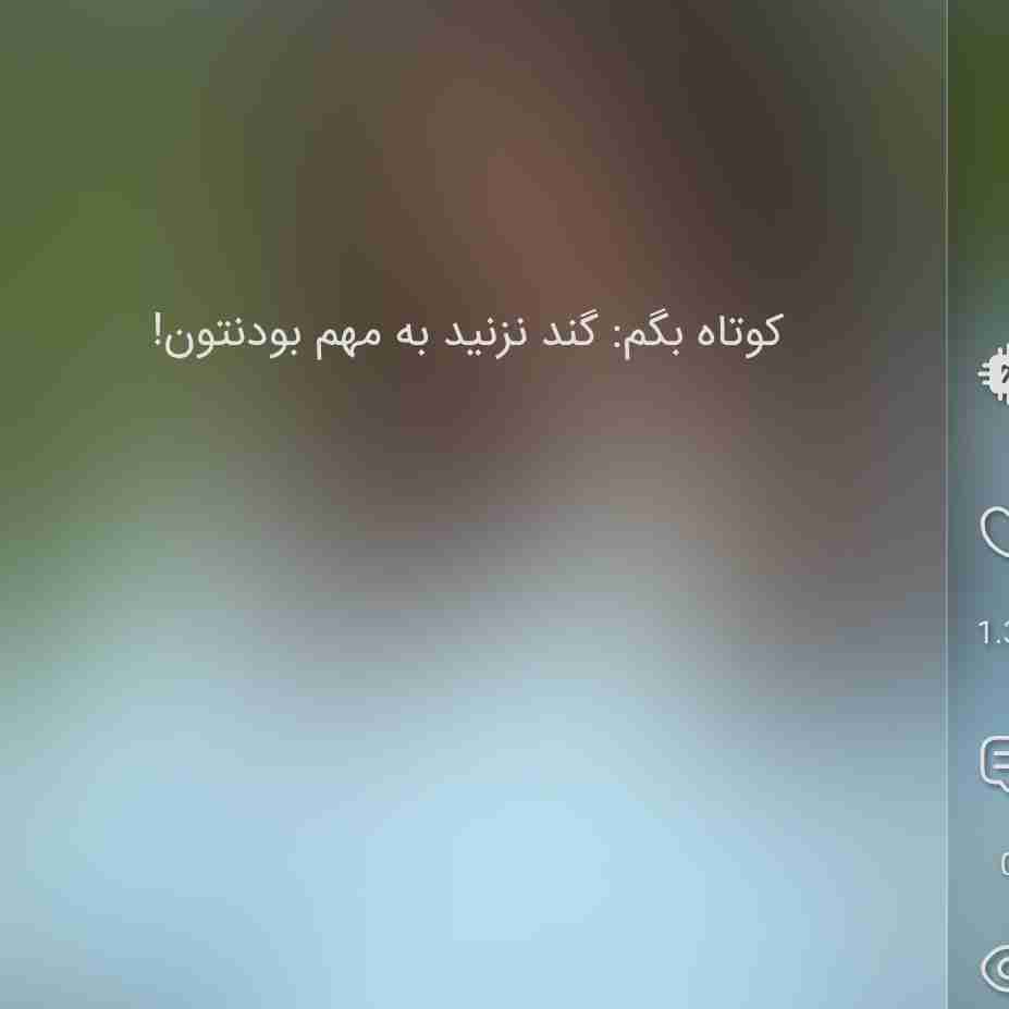 عاقا گند نزنید یهو به همه چی🙄🥲