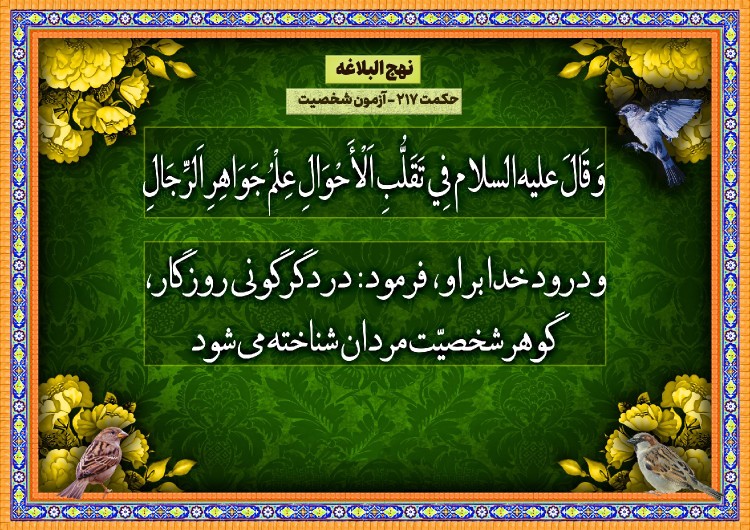 ❤الّلهُمَّ‌عَجِّـلْ‌لِوَلِیِّکَـ‌الْفَـرَج❤