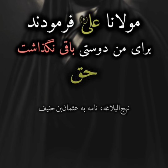 اینجاست که پیامبر اسلام(ص) درباره مولا علی (ع) میگه که 👇
