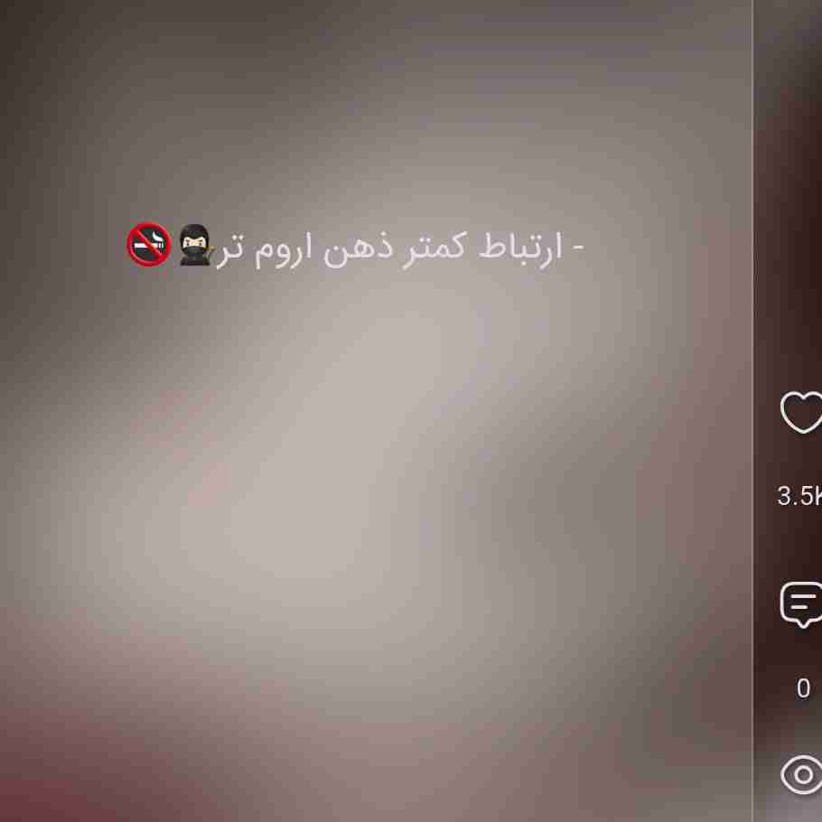 این جمله رو باید تتو کنم که به همه اعتماد نکنم😁💆🏻‍♀️