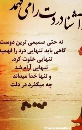 بندهای خدا فقط پشت سرت حرف میزنند