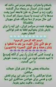 لطفا بخونید ایندعارو ضرری نداره