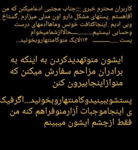 معنی دین ومذهب وناموس پرستی روهم فهمیدیم.