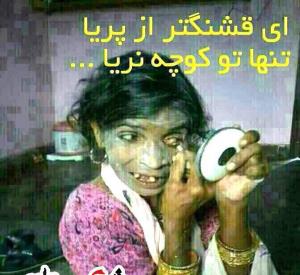 ببین چقد طلا داره 