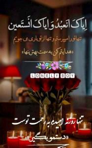 تنها روزنه امیدم رحمت توست خدا 🤲