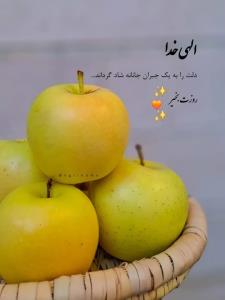 سلام گلا روزتون پرخیربرکت.الهی آمین❤️❤️❤️❤️🤲