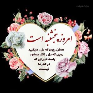 برای شادی روح اموات صلوات