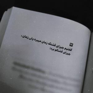 ‌مث . لحظات خوش زندگی. کودکی  .جوانی. خنده ها.  حال خوب .