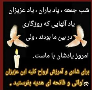 برای شادی  همه عزیزان خفته درخاک  صلوات