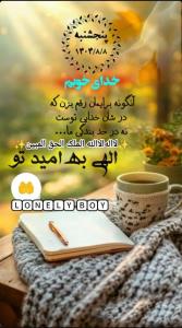 ✧الهی به امید خودت🤲🕊
🍁☀️🍁