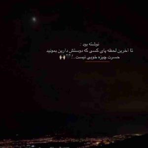 امان از آهِ توسینه ❌