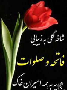 سلام وروز بخیر به دوستان خبری 