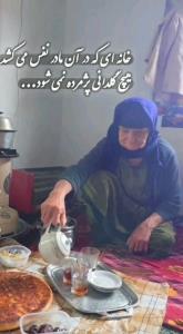 چای عصر بخیر خونه پدر و مادر خود م رحمت خدا شدن دلم برات تنگ