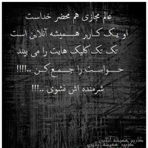 خدانگهدار.         کسی جنبه نداره