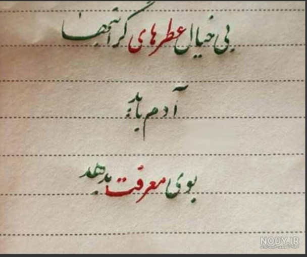 ما مخلص هر چی آدم با معرفتیم