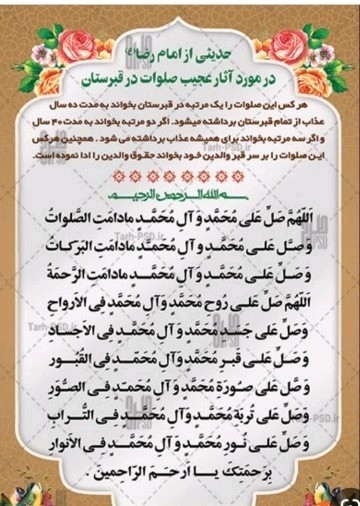 اگر میرید بهشت زهرا حتما بخوانید 🌼