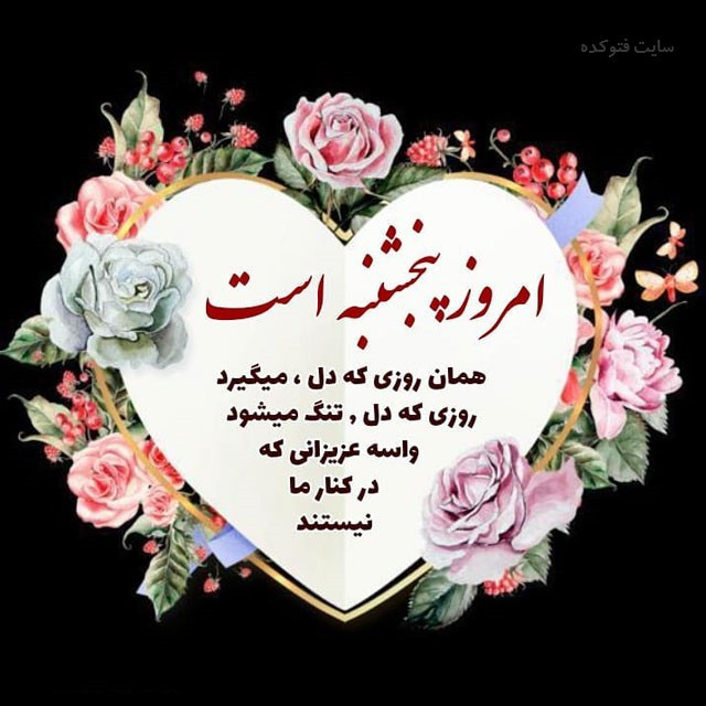 برای شادی روح اموات صلوات
