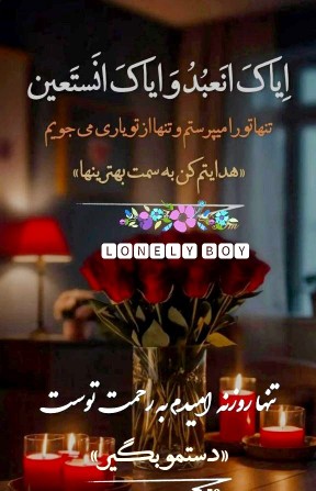 تنها روزنه امیدم رحمت توست خدا 🤲