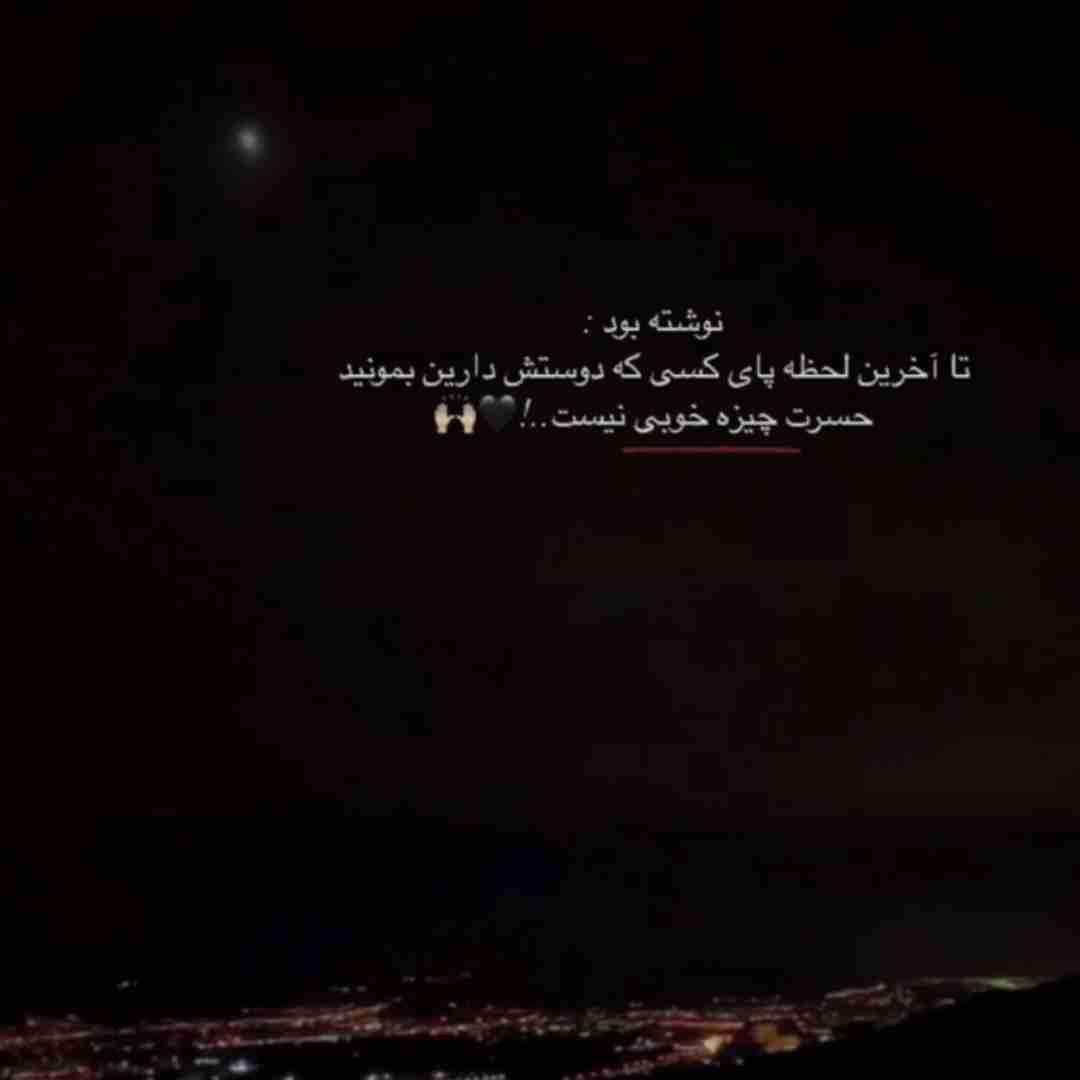 امان از آهِ توسینه ❌