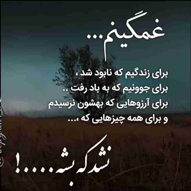 غمگین هر روز بدتر از دیروز کاش خدا این نفس کشیدن بیهوده را قطع کند 😭😭😭