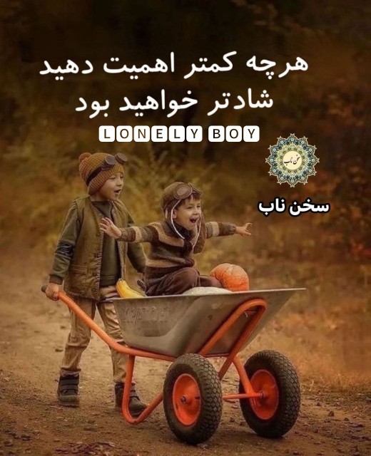 سخن ناب 😉