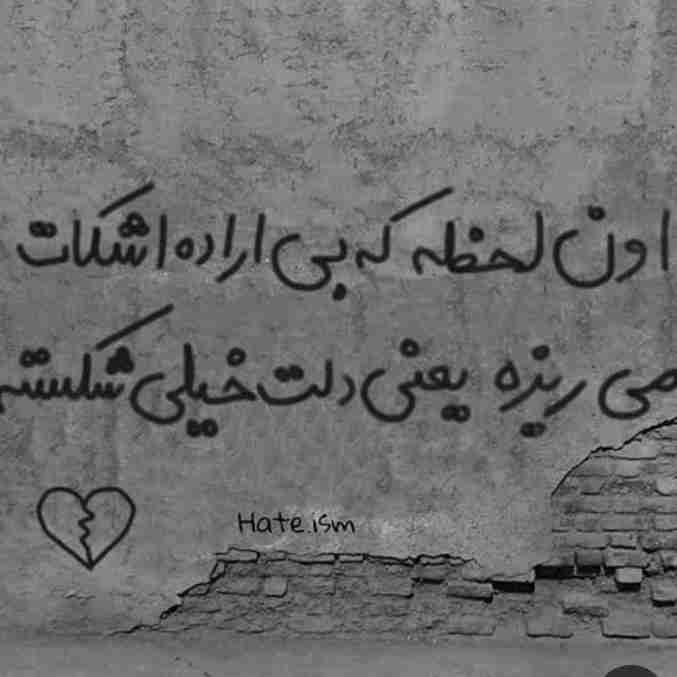      با کوچک‌ترین چیزا میتونی بفهمی که چقد واسه هیچکس مهم نیستی 😔😔😔