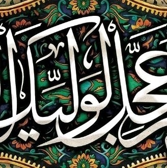 اگه امیدی به ظهور نداشتیم، ناملایمات با ما چه‌ها که نمی‌کرد 