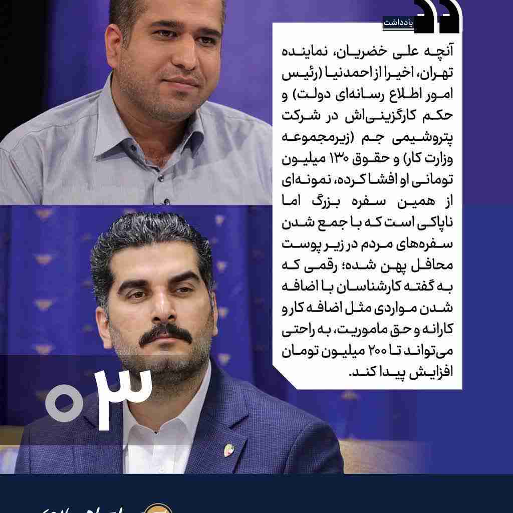 📷عکس نوشت؛ تیغ رسانه‌های محفلی بر گردن مطالبات مردم

⭕️ قلم‌هایى که باید درد مردم را انعکاس دهند، اجاره کارچاق‌کنی محافل شده‌اند؛ این قلم‌هاى اجاره‌اى، در برابر هر صدایى که بخواهد سهمى از قدرت و ثروت محافل را بکاهد، تمام قد می‌ایستند و به پشتوانه همان قدرت و ثروت ناپاک، علیه او سیاه نمایى و پروپاگاندا می‌کنند.