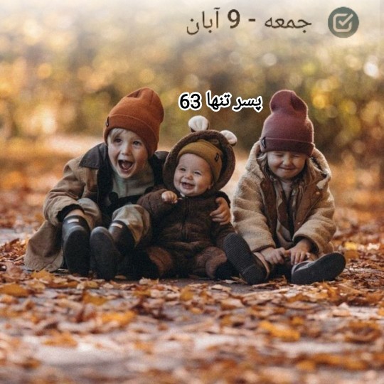 💙شبتون بخیر 💙✨