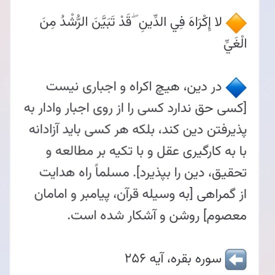 اینم واسه کسایی که میگن گشت ارشاد باشه و اینا....