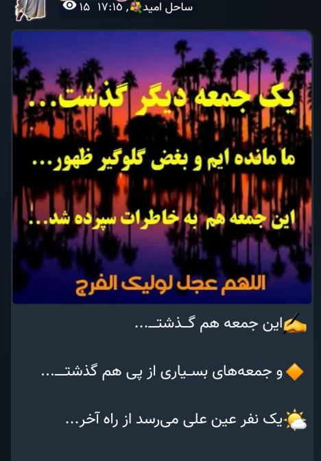 امام زمانم همه مریض ها را شفا بده و نا امیدشان نکن🙏🏾🙏🏾