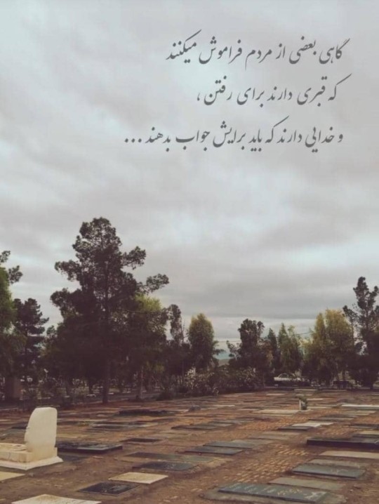 گاهی بعضی از مردم 