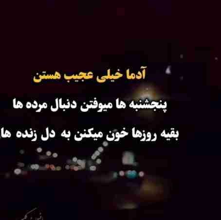 خدائیش اینطوری نیست 