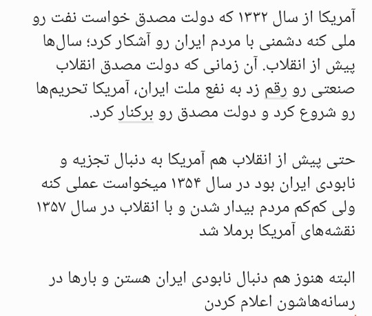 ❌️خلاصه دشمنی آمریکا با ملت ایران 👆👆👆