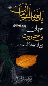 ♡الّلهُـمَّ‌عَجِّــلْ‌لِوَلِیِّڪَـــ‌الْفَـــرَج ♡