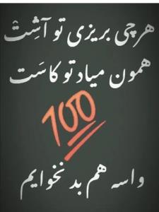 دنیا دوروزه👌روزتون بخیر❤️