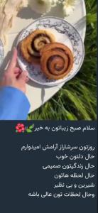 سلام صبحتان بخیر و خوشی 🌷🌷🙂🙂