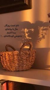 تلخ است روزگار 