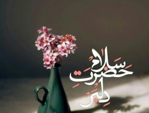 صبحتون بخیروپربرکت🌹